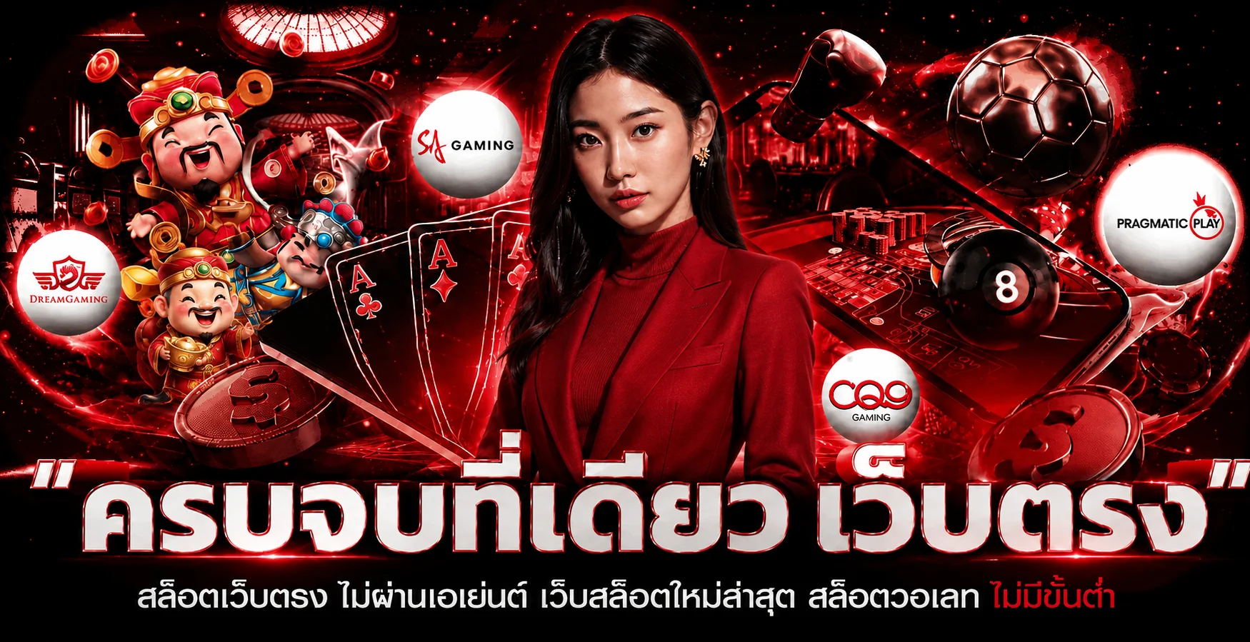 ภาพรวม MAFIA168 บาคาร่า สล็อต และกีฬาบนโทนแดงดำ