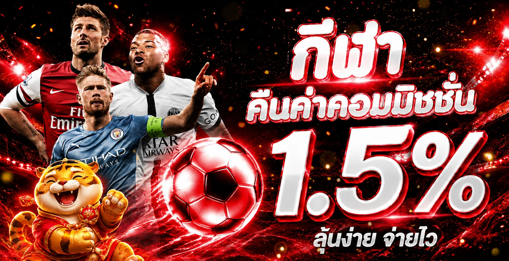 กีฬาและการใช้งาน MAFIA168 บนมือถือพร้อมข้อเสนอ 1.5 เปอร์เซ็นต์